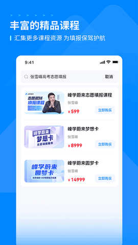 峰学未来图3