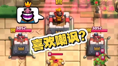 皇室战争为什么老输