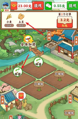 种菜忙不停[图2]