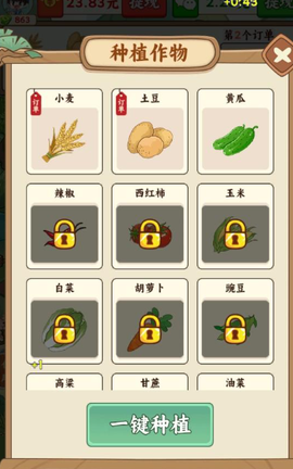 种菜忙不停[图3]