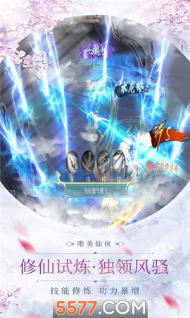 洗剑轩辕录图2