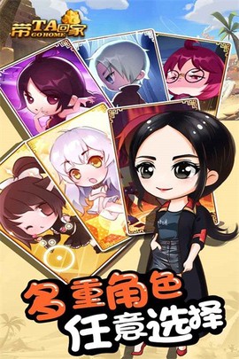 带Ta回家吧图3