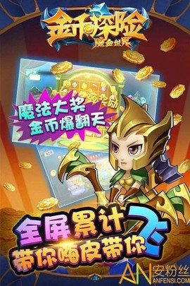 金币探险[图1]