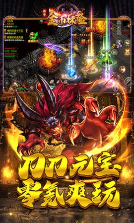 金币探险图2