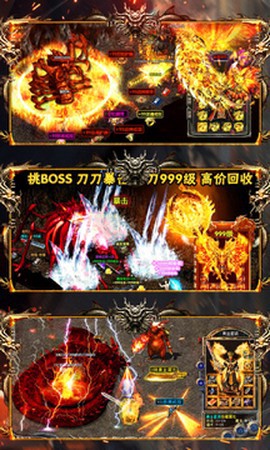 斩杀传世图2