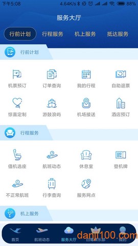 厦门航空[图1]