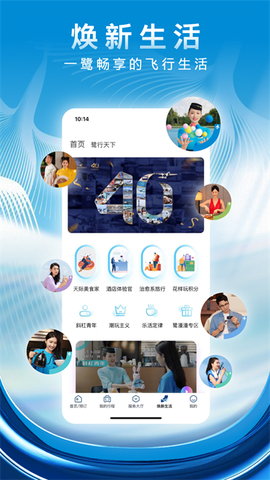 厦门航空图1