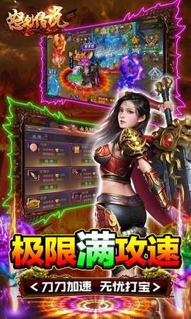 怒剑传说图2