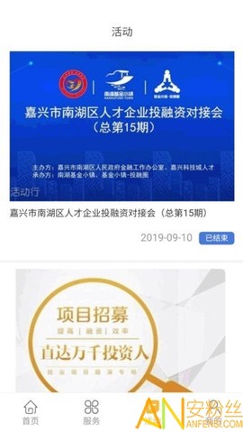 嘉兴智创园[图1]