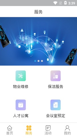 嘉兴智创园图2