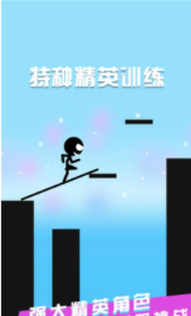 特种精英训练[图4]