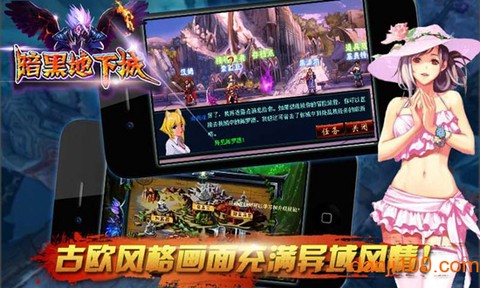 暗黑地下城[图1]