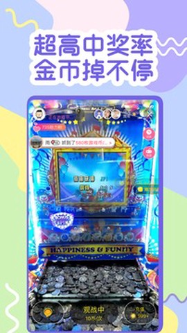一元抓娃娃图2