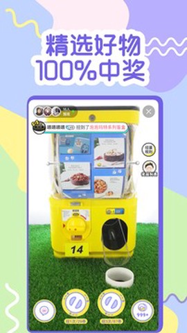 一元抓娃娃图3