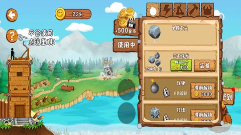 火柴人防御战图2