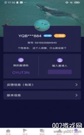爱趣玩图2