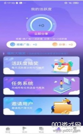 爱趣玩图3