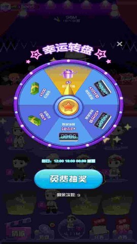 我要当歌星图1