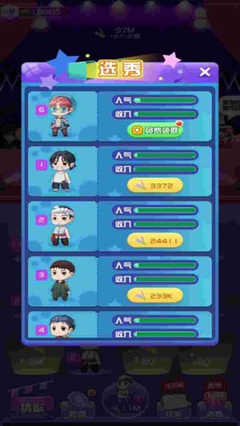 我要当歌星图3
