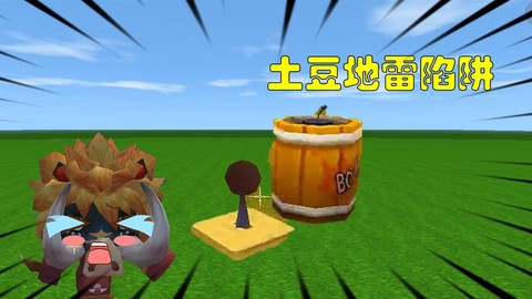 迷你世界里怎么做地雷