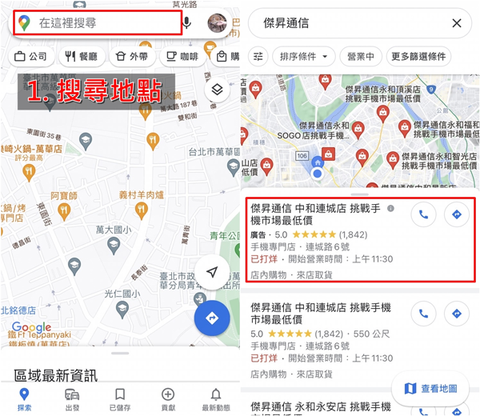 谷歌地图破解版[图3]