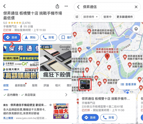 谷歌地图破解版[图4]