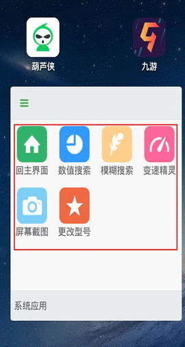 葫芦侠[图4]