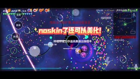 球球大作战如何换肤[图2]