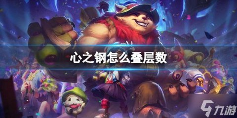 英雄联盟怎么练英雄联盟[图1]