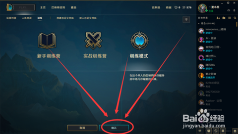 英雄联盟怎么练英雄联盟[图2]