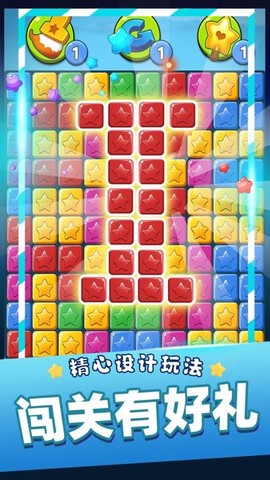 单机消灭星星经典版图1