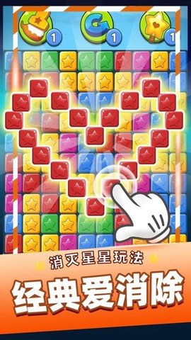 单机消灭星星经典版图2