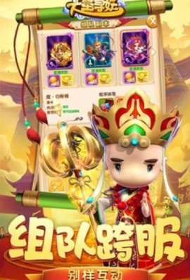 大圣寻妖记图3