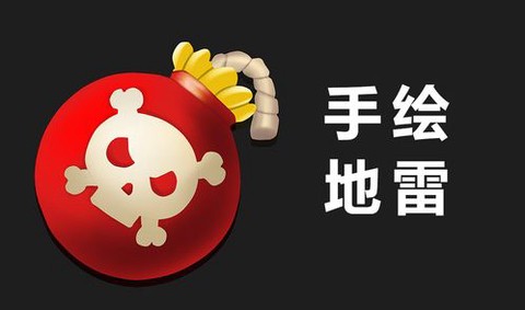 天天酷跑地雷怎么使用