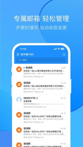 票票邮箱[图1]