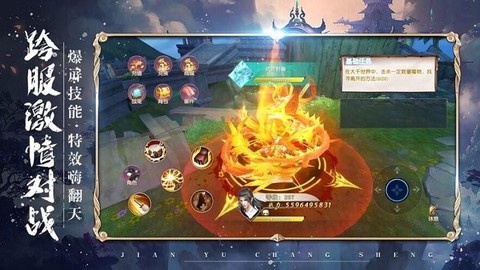 剑与长生[图1]