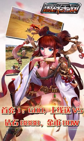 国战无双[图1]