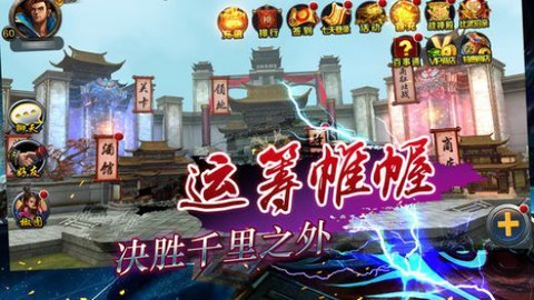 国战无双图1