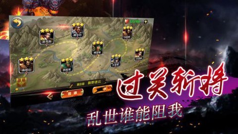 国战无双图3