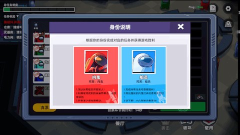 太空狼人杀[图5]