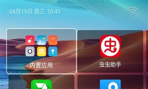 轻桌面图2