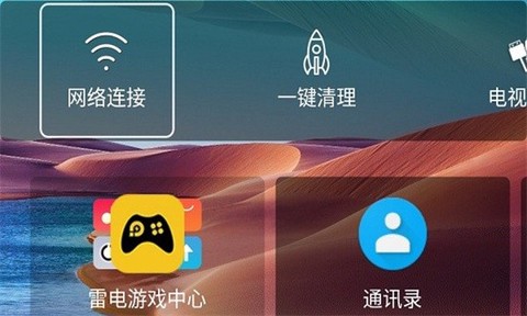 轻桌面图3