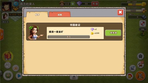 帝国时代之罗马复兴[图2]