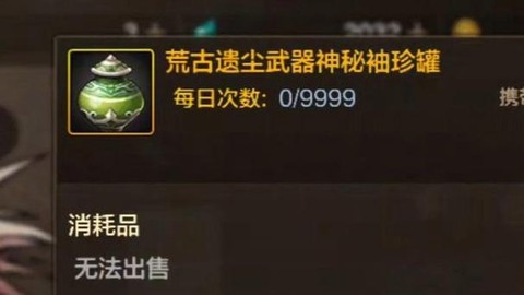 dnf荒古罐子怎么得