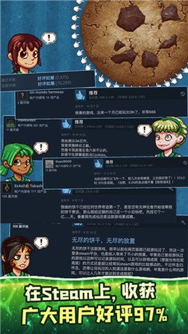 饼干模拟器图3