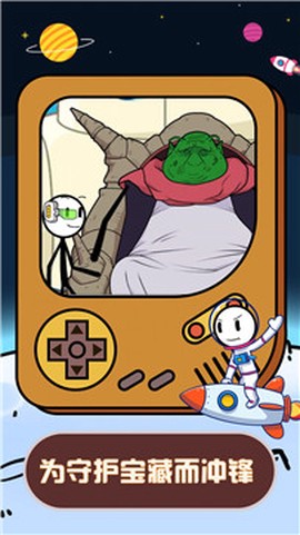 火柴人星际逃亡图3