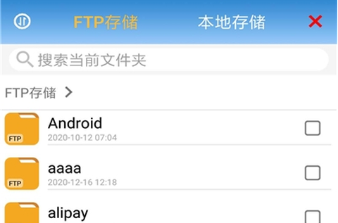 FTP文件快传[图1]