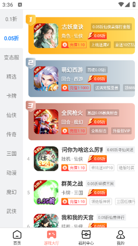 趣多游戏盒子[图1]