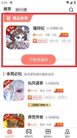 趣多游戏盒子[图2]