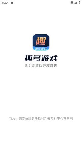 趣多游戏盒子图1